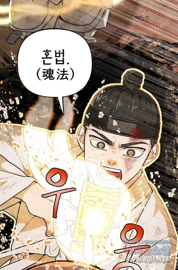 호구도사 2화 60