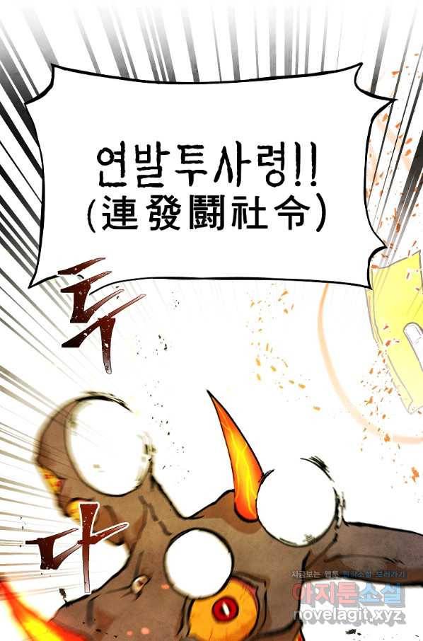 호구도사 2화 62