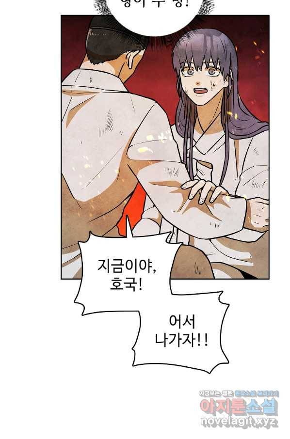 호구도사 2화 64
