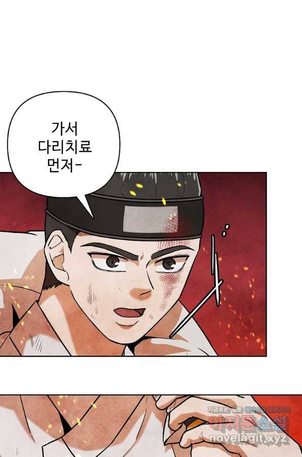 호구도사 2화 66