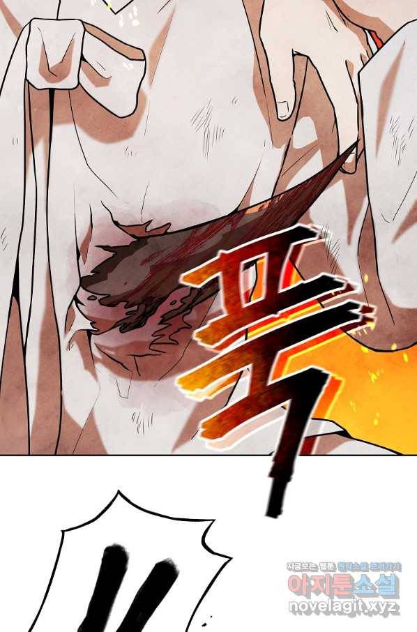 호구도사 2화 67