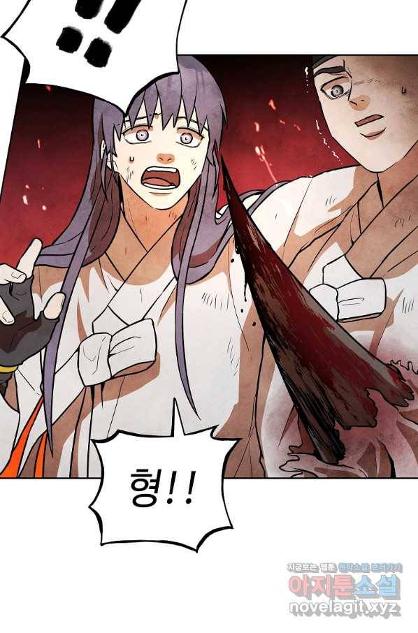 호구도사 2화 68