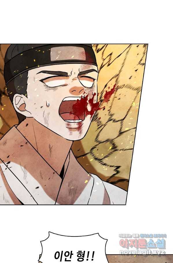 호구도사 2화 72