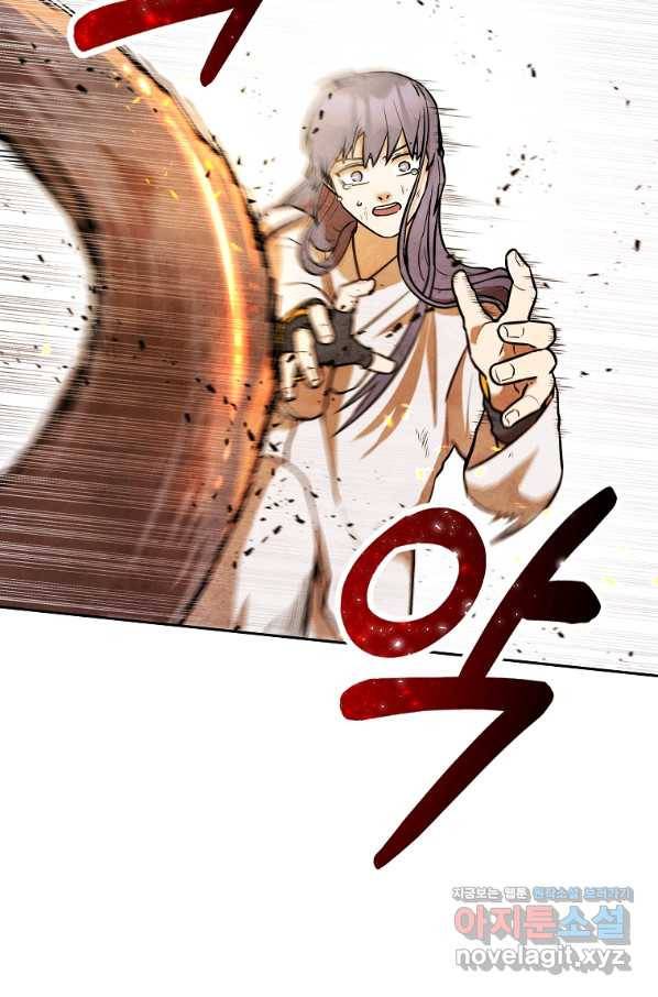 호구도사 2화 74