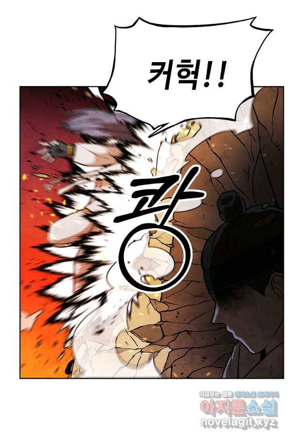 호구도사 2화 75