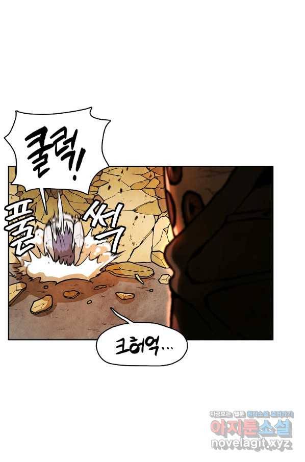 호구도사 2화 76