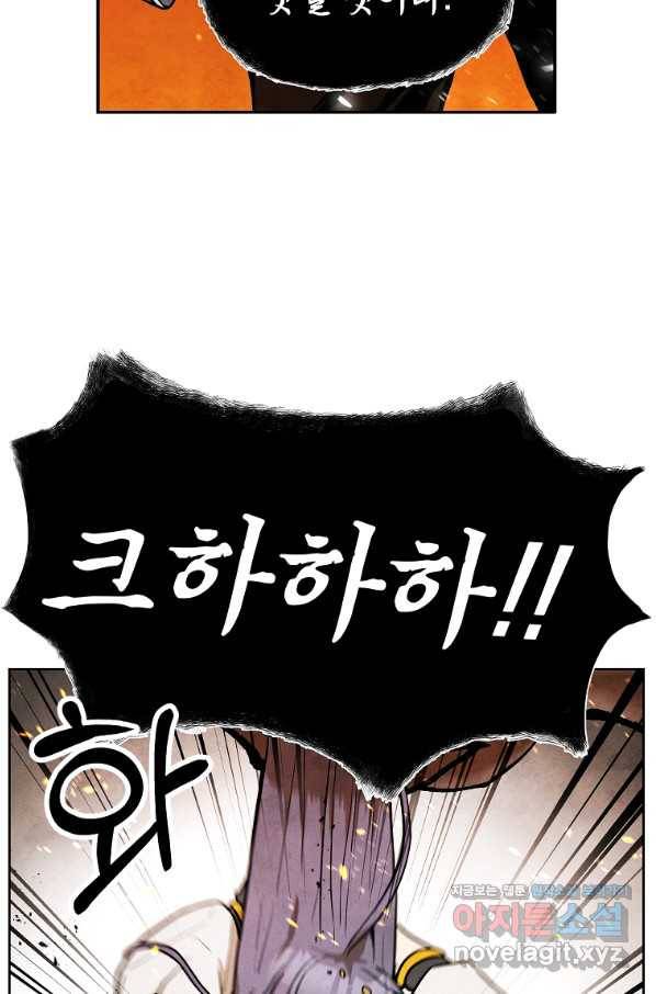 호구도사 2화 79