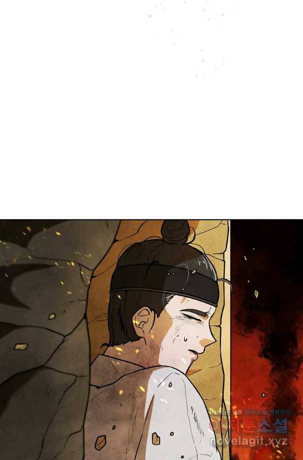 호구도사 2화 83