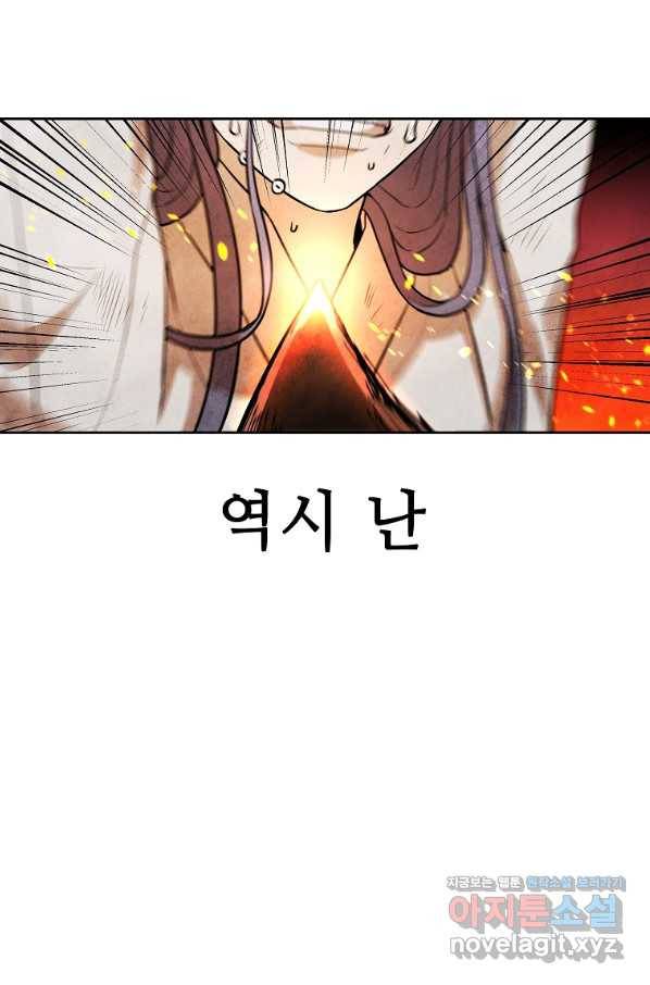 호구도사 2화 86