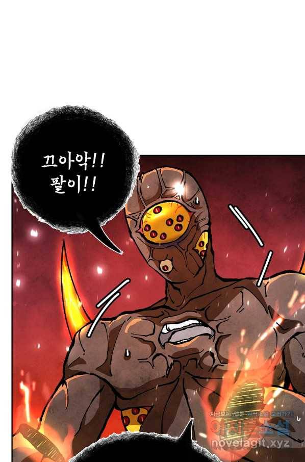 호구도사 2화 95