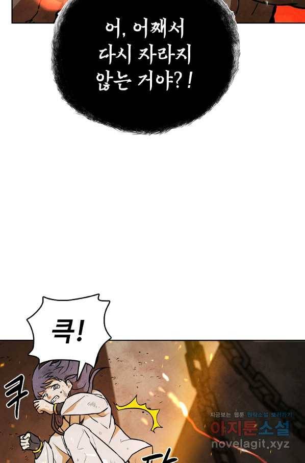 호구도사 2화 96