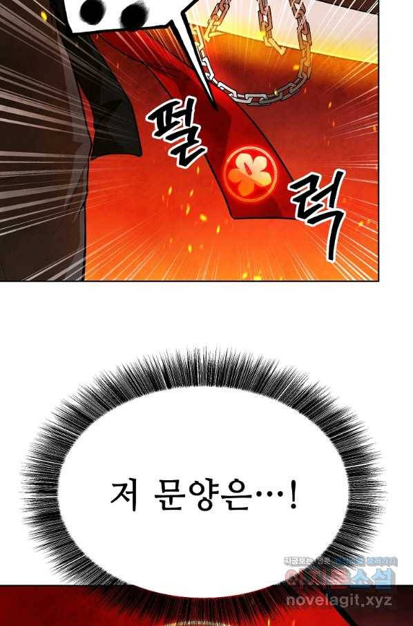 호구도사 2화 98