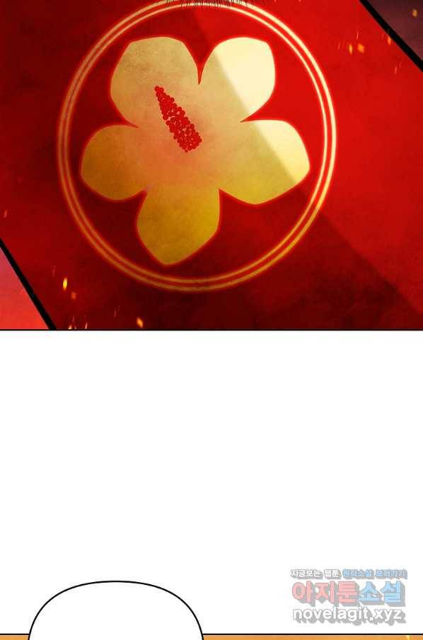 호구도사 2화 99
