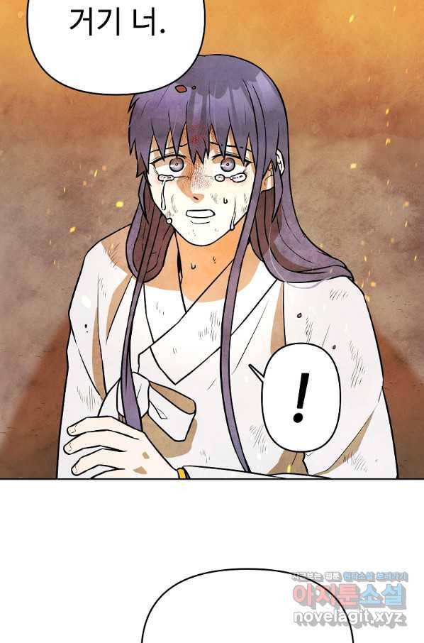 호구도사 2화 100