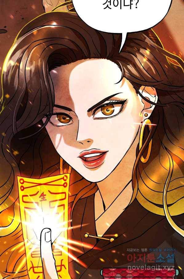 호구도사 2화 103