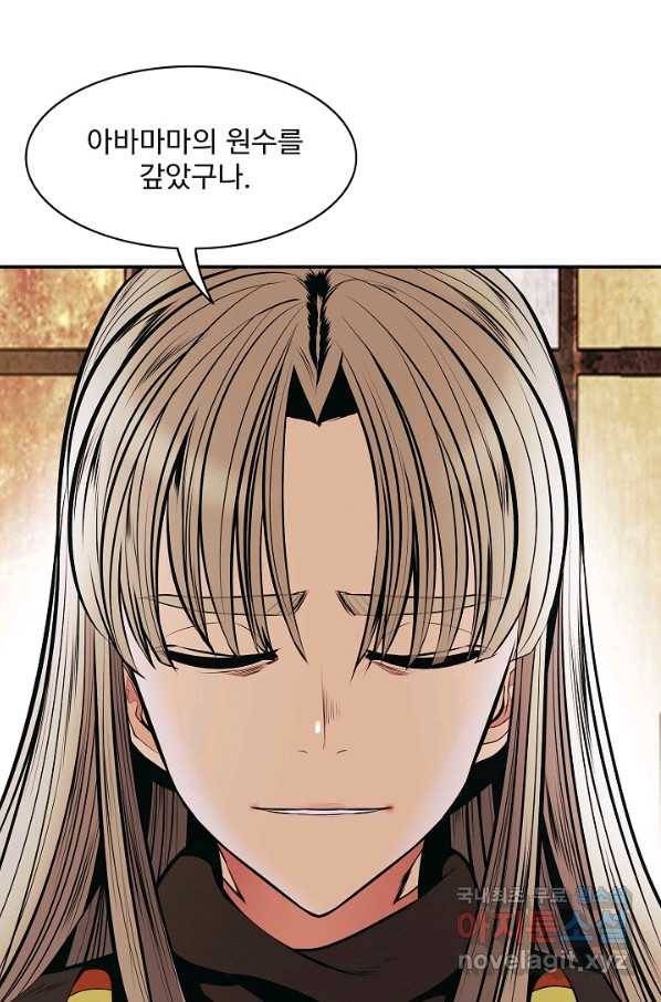묵향 다크레이디 - 138화 12