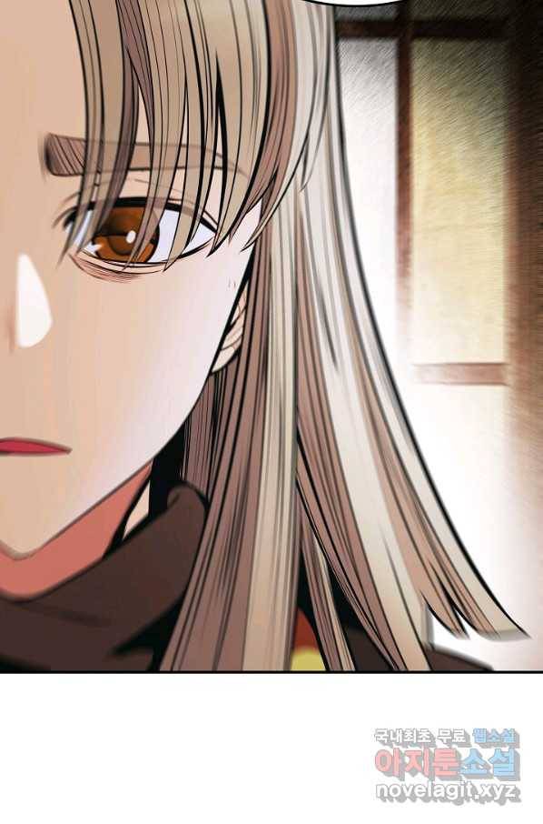 묵향 다크레이디 - 138화 18