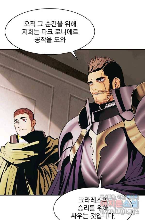 묵향 다크레이디 - 138화 19