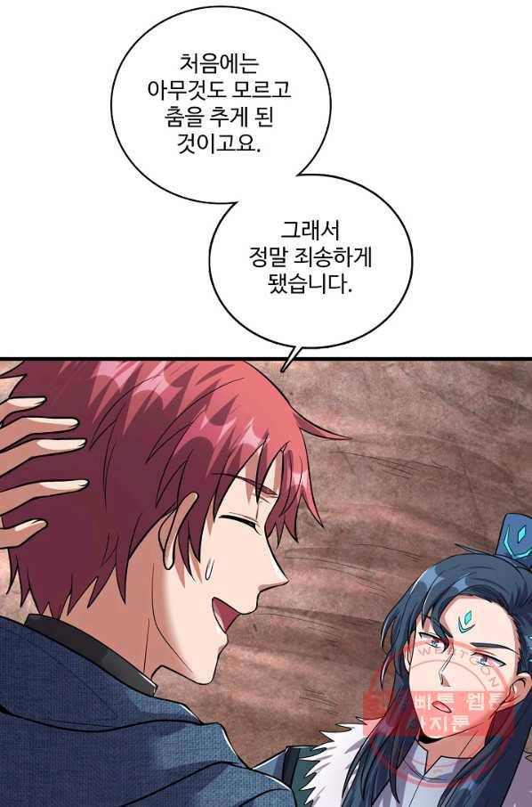현질해서 최강으로 레벨업 152화 5
