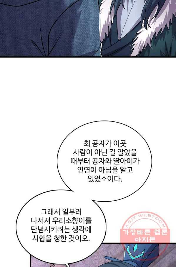 현질해서 최강으로 레벨업 152화 6
