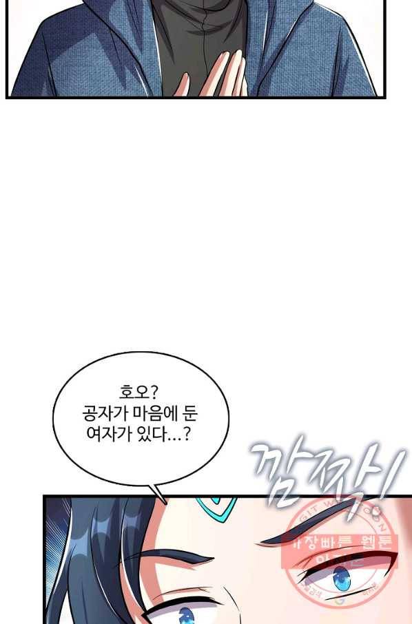 현질해서 최강으로 레벨업 152화 10