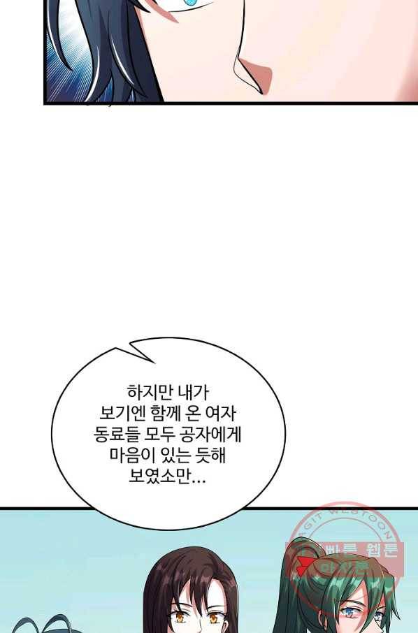 현질해서 최강으로 레벨업 152화 11