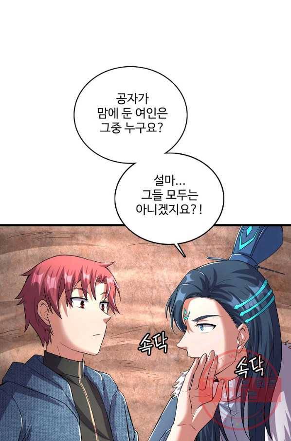 현질해서 최강으로 레벨업 152화 13