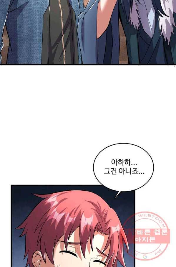 현질해서 최강으로 레벨업 152화 14