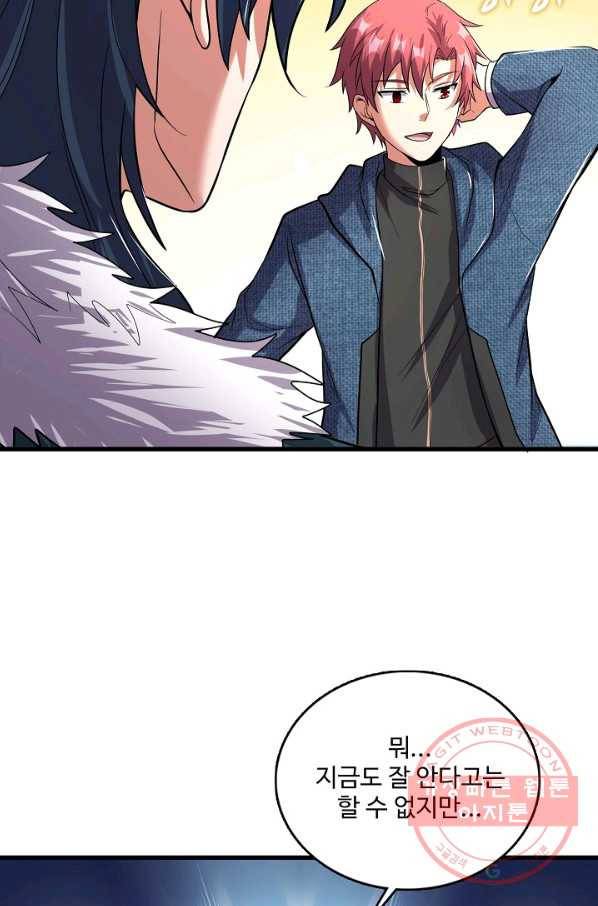 현질해서 최강으로 레벨업 152화 16