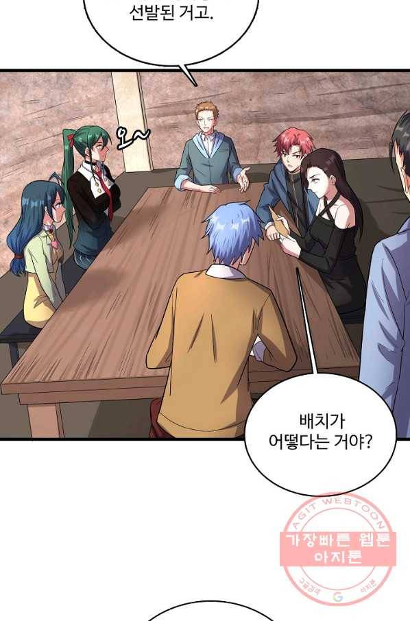 현질해서 최강으로 레벨업 159화 3
