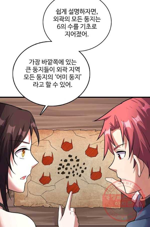현질해서 최강으로 레벨업 159화 4