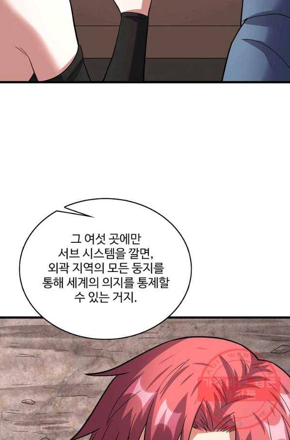 현질해서 최강으로 레벨업 159화 5