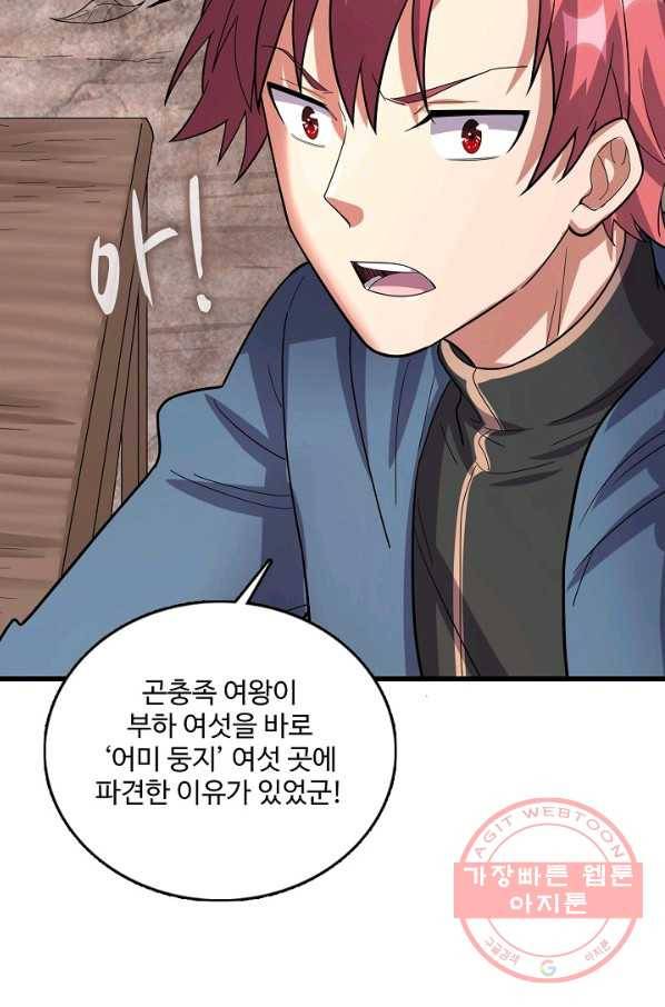 현질해서 최강으로 레벨업 159화 6