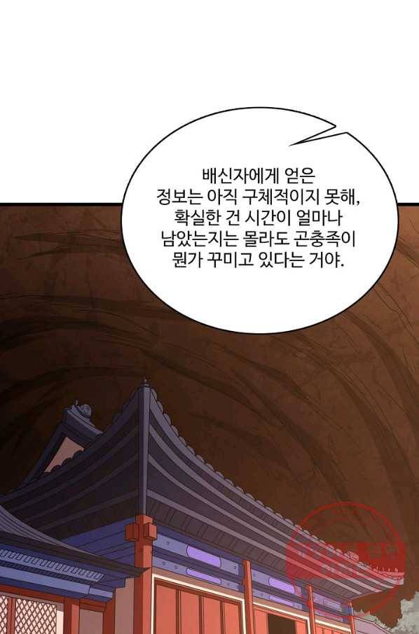현질해서 최강으로 레벨업 159화 7