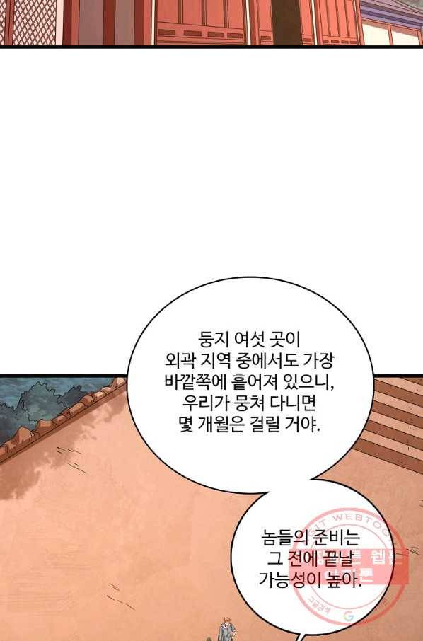 현질해서 최강으로 레벨업 159화 8