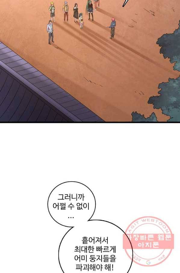 현질해서 최강으로 레벨업 159화 9