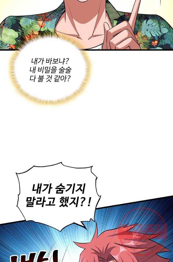 현질해서 최강으로 레벨업 159화 14