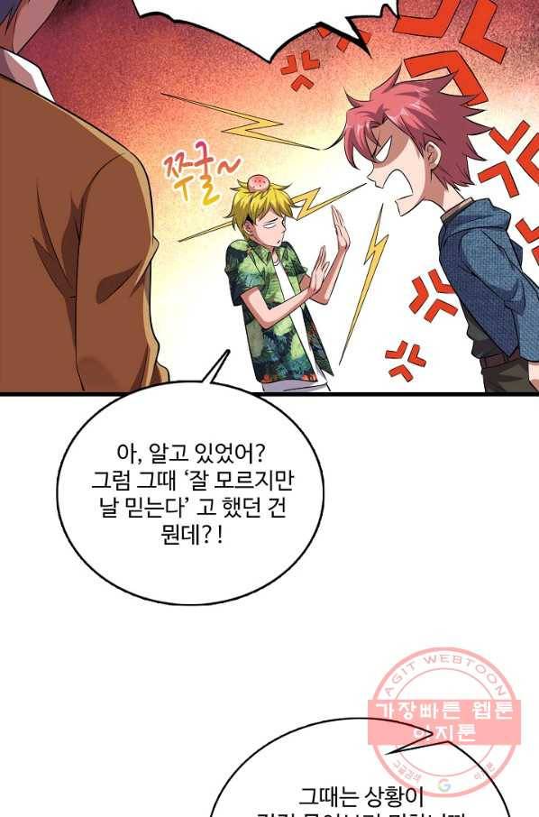 현질해서 최강으로 레벨업 159화 16