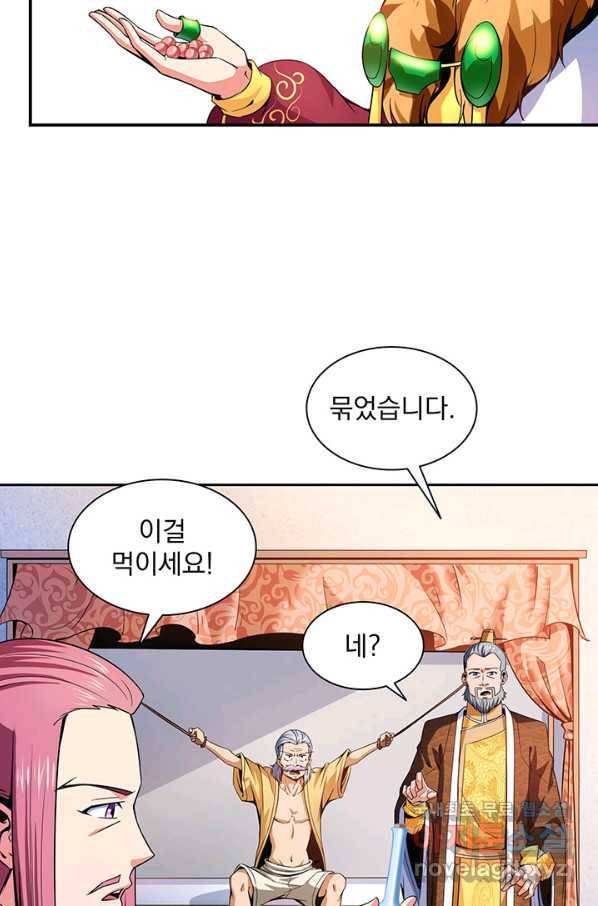 천도 도서관 114화 5