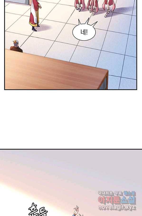 천도 도서관 114화 8