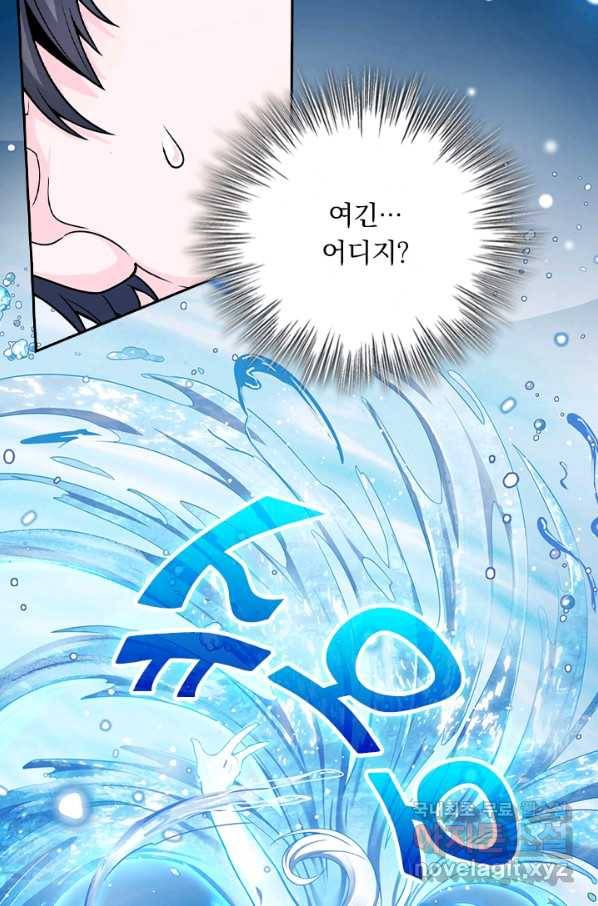 악역 플레이어는 강해지고 싶다 95화 3