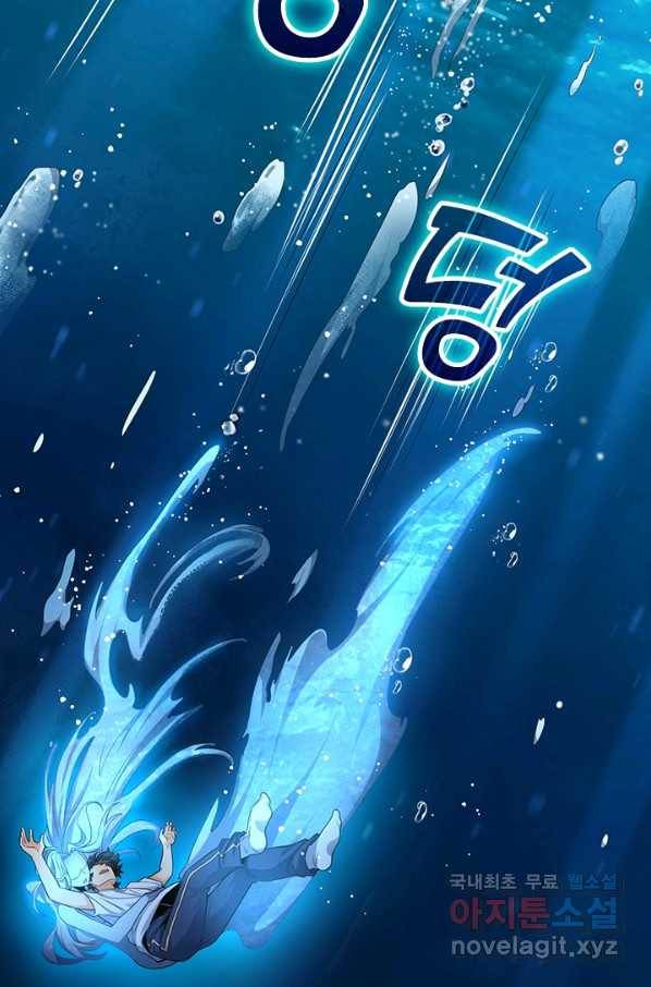 악역 플레이어는 강해지고 싶다 95화 8