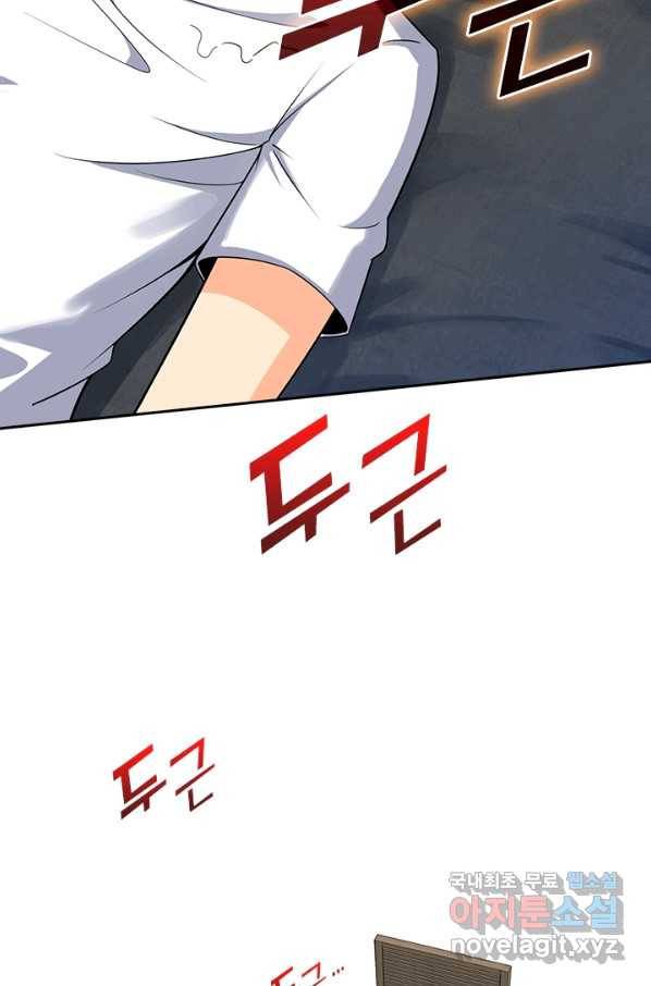 악역 플레이어는 강해지고 싶다 95화 13