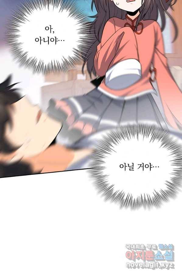 악역 플레이어는 강해지고 싶다 95화 15