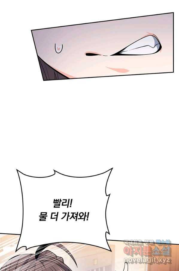악역 플레이어는 강해지고 싶다 95화 16