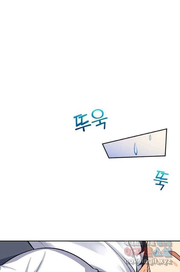 악역 플레이어는 강해지고 싶다 95화 21