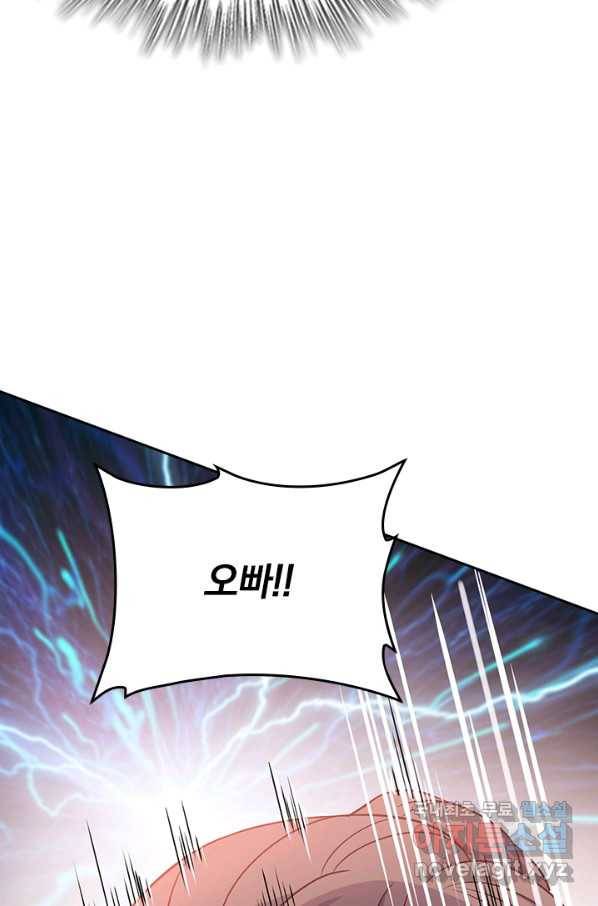 악역 플레이어는 강해지고 싶다 95화 24