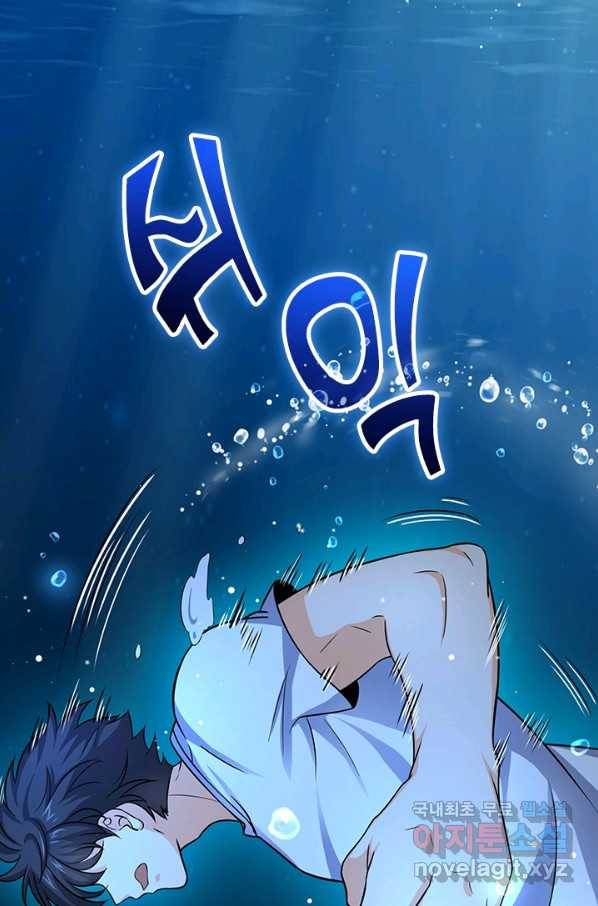 악역 플레이어는 강해지고 싶다 95화 29