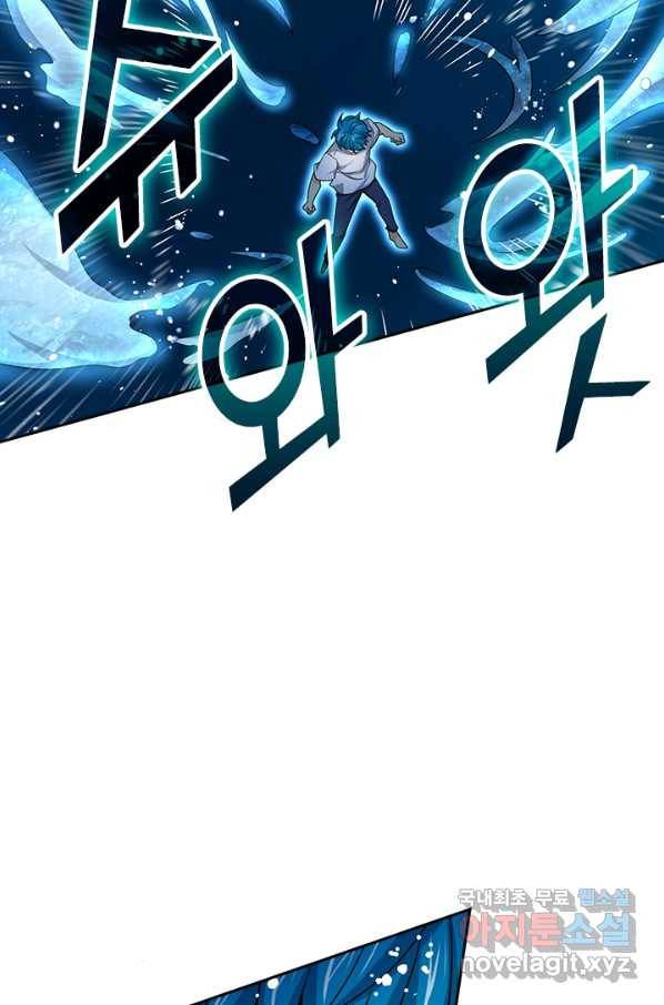 악역 플레이어는 강해지고 싶다 95화 44