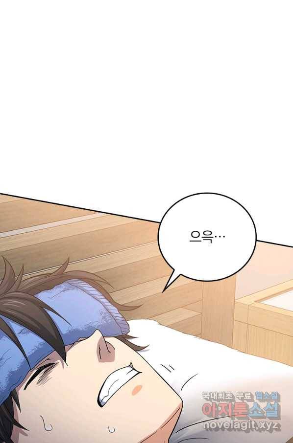 악역 플레이어는 강해지고 싶다 95화 53